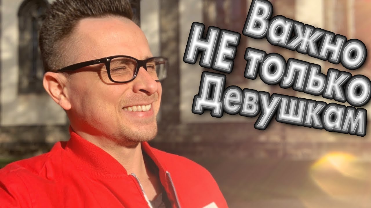 Смотреть НЕ только девушкам ! Смещение месячных, отсутствие менструации, женский цикл