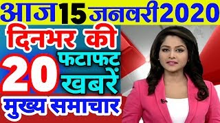 Nonstop News | News Headlines |आज की ताजा खबरें | 15 january |mausam vibhag aaj weather news govnews screenshot 2