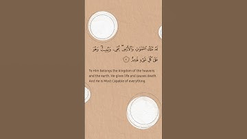 Surah Al-Hadid ☁️سورة الحديد ☁️ #قرآن #quran #إسلام_صبحي #islam #سورة_الحديد