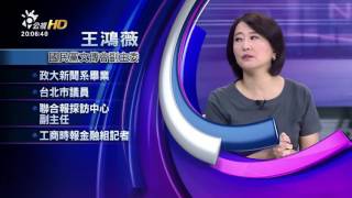 20160725 有話好說 清算鬥爭轉型正義黨產條例三讀通過!