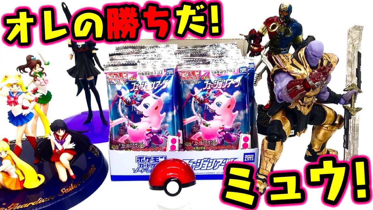 Candy Toys] This will be the VMAX Mew! 