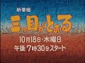 Mitsume ga Tooru 三つ目がとおる Trailer 01