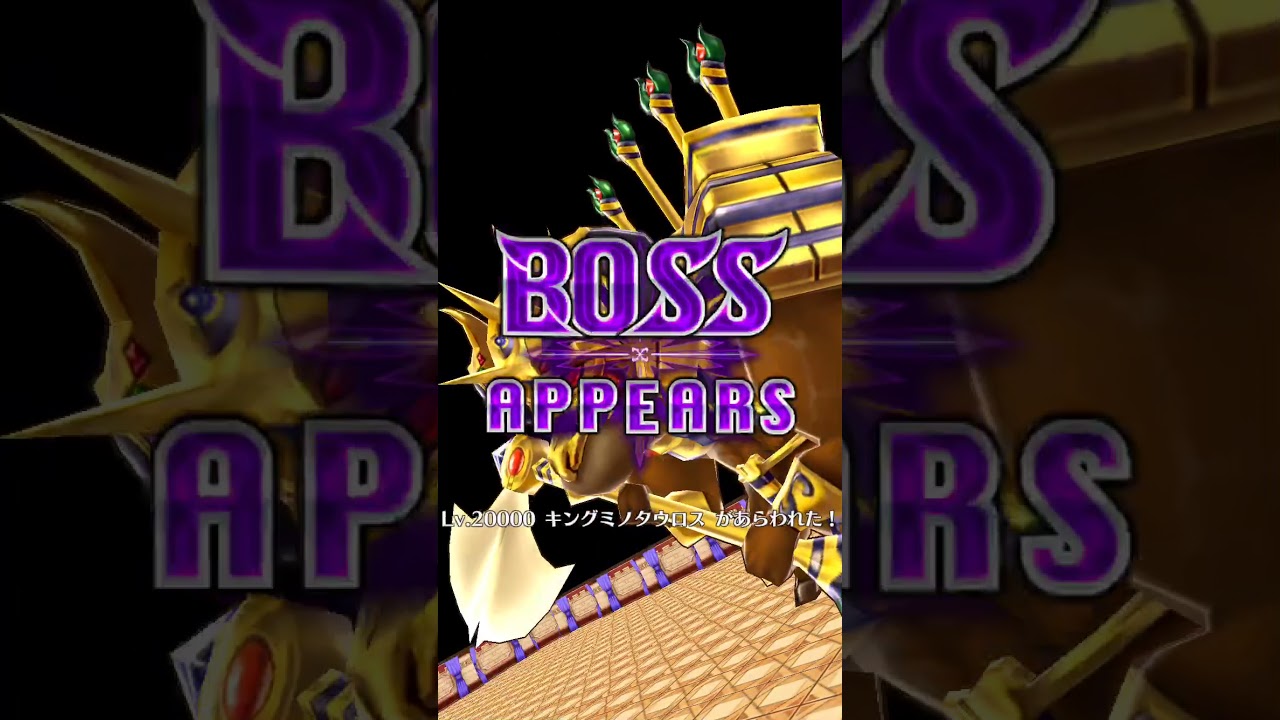 白猫 水着ミトラgetしたから周回がてら使ってみた 打弱点キングミノタウロス Lv 000 Hp3 600億 Youtube