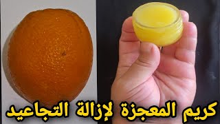 صنعت الكولاجين بقشور البرتقال وصدمت الاطباء |Collagen was made with orange peels and shocked doctors