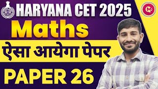 HARYANA CET MATHS PRACTICE CLASS || HARYANA CET || MATHS || CET EXAM || HARYANA CET MATHS