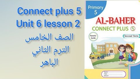 كونكت بلس 5 الترم الثاني الباهر unit 6 lesson 2 الوحده السادسه الدرس الثاني #connectplus