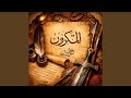 إذا دعانا الوغى كنا له قدما حالتي