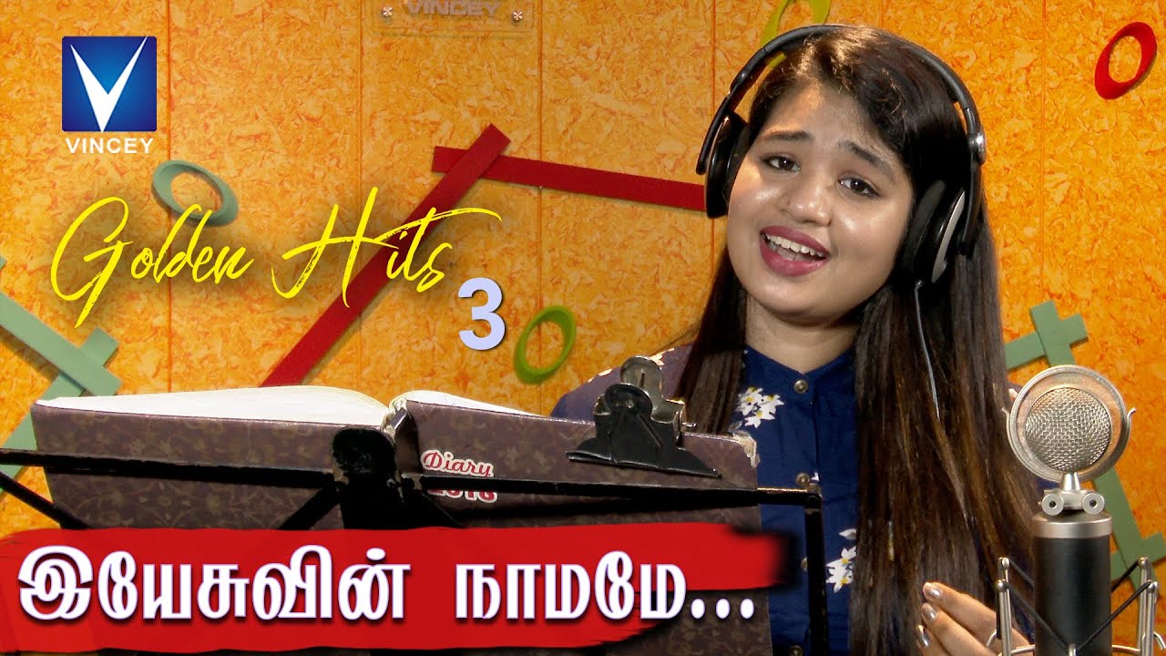      Traditional Song  Srinisha Jayaseelan  Gnani  Golden Hits Vol 3