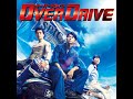 OVER DRIVE   オーバードライブ OVER DRIVE OST by 佐藤直紀