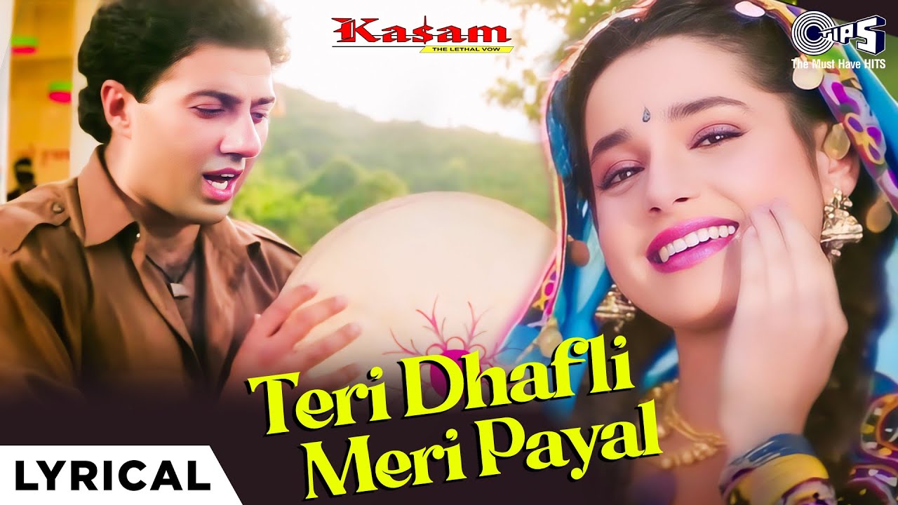 Teri Dhafli Meri Payal (Lyrical)