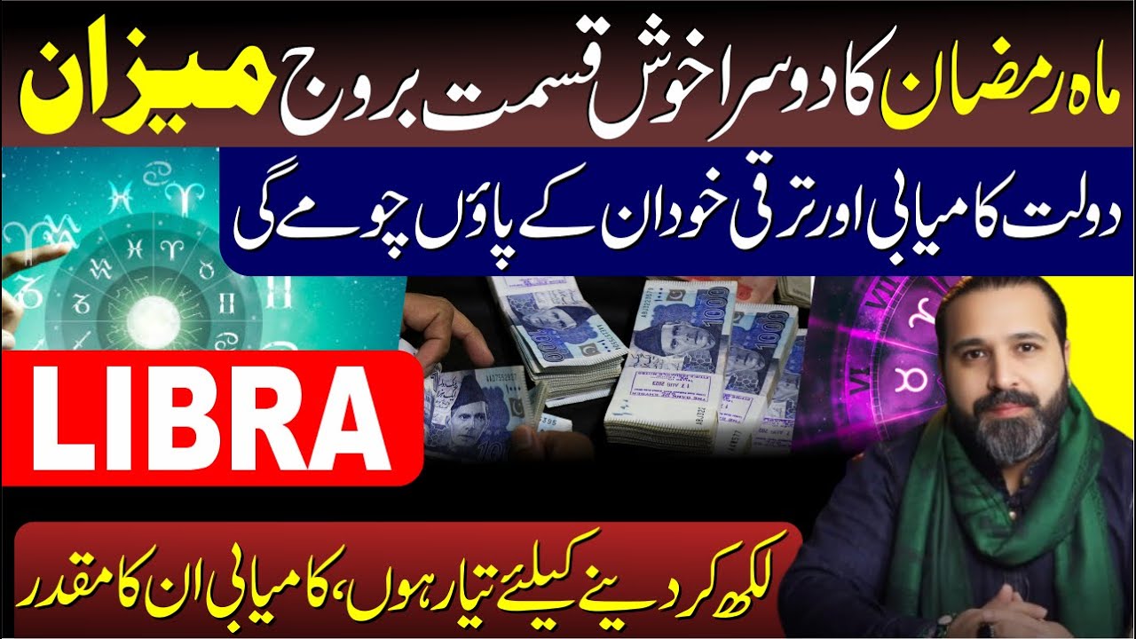 LIBRA | 2nd Best and Luckiest Zodiac Sign of Ramadan | Syed Musawar Zanjani Predictions