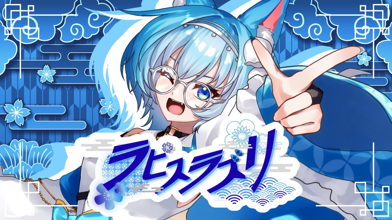 【ラピスラズリ】ズーンとくる！私の力入れてます！ 1PIU1UGUALE3 RELAX(ウノピゥウノウグァーレトレ リラックス)ロゴ刺繍