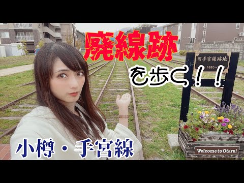 100年のあゆみ　駅史　手宮駅 手宮駅 100年のあゆみ 駅史(手宮駅) / 北天堂書店 / 古本、中古