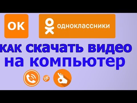 Video: Si Të Vendosni Një Foto Në Odnoklassniki