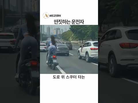 딴짓하는 운전자의 최후 thumbnail