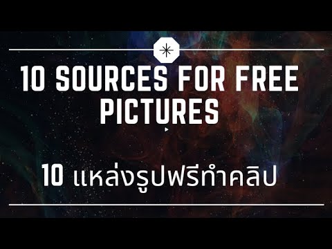 Top 10  Free Stock Photos -แจกฟรี10 แหล่งดาวน์โหลดรูปฟรี 2021