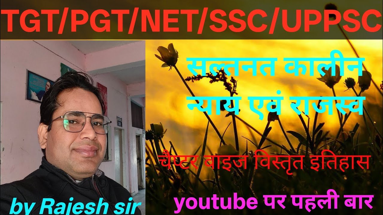 @Guru Global studies TGT, PGT, NET, SSC, UPPSC exam etc. 