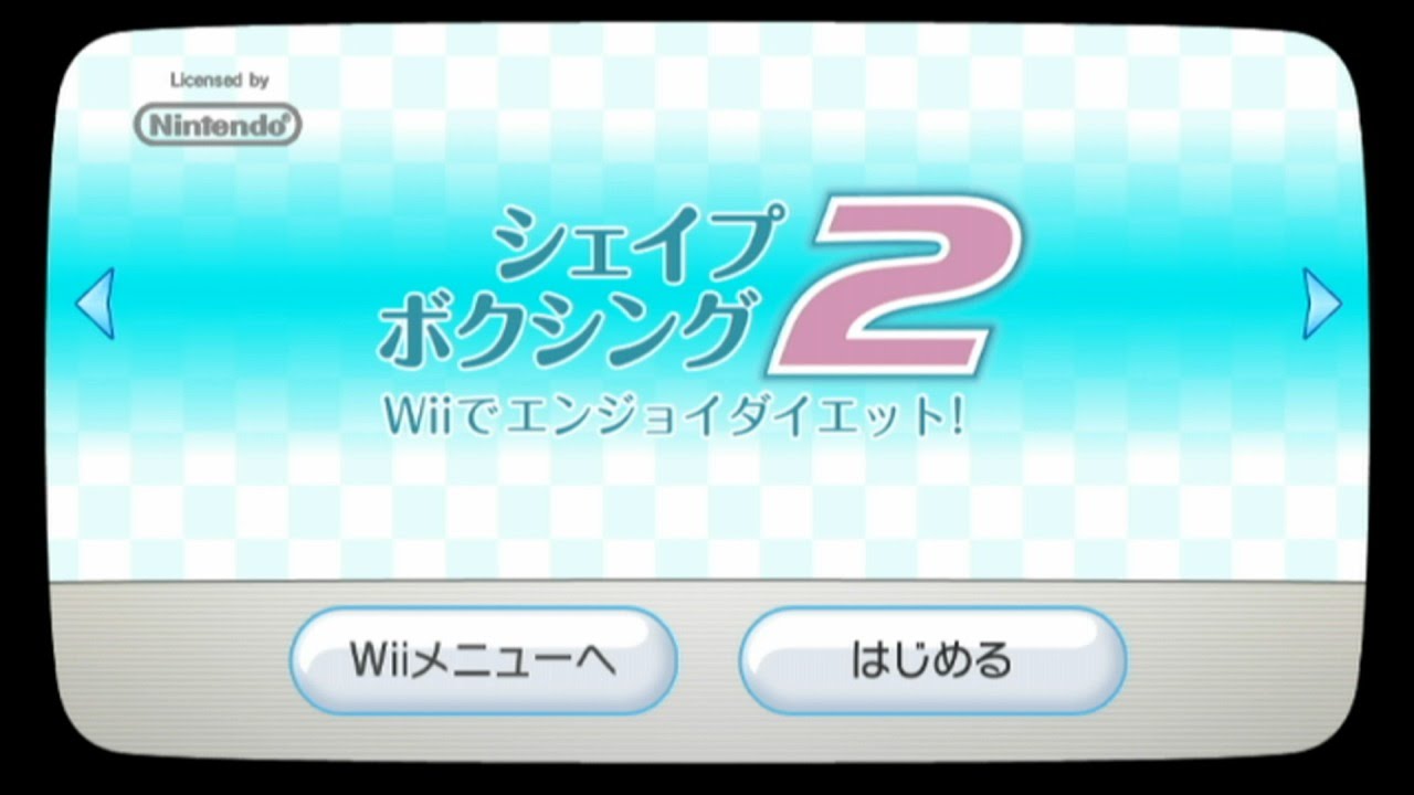 シェイプボクシング2を1週間やってみる 1日目 Youtube シェイプボクシング2を1週間やってみる 1日目 Youtube