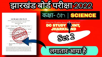 jac class 8 model question science term 2 2022 | jac class 8 term 2 science model question 2022