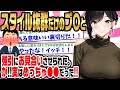 【2ch馴れ初め】職場の社長にムリヤリ紹介されてスタイル抜群だけのブスとお見合いした結果・・・【ゆっくり】