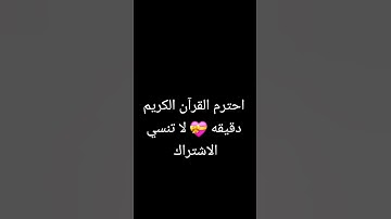 #القارئ_عبدالرحمن_مسعد #تلاوة_جميلة #عبدالرحمن_مسعد #ولاتجادلوا_اهل_الكتاب #اكسبلور #القران  احترم