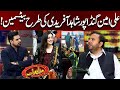 Ali Amin Gandapur Shahid Afridi Ki Tarhan Batsman | Sab Hairan Reh Gay