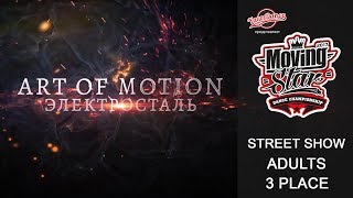 ART OF MOTION | ADULTS | STREET SHOW | MOVING STAR 2017