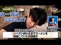 まーすぽ 2022年7月放送 島根スサノオマジック:安藤誓哉選手、香水作りにチャレンジ! FC神楽しまね:暑さに負けるな!うなぎを食べてトーク大会