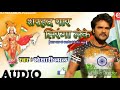 Download Sarhad Par Tirnga Khesari Lal Yadav Bhojpuri Dj Songs Dj Amrendra Sarhad Par Tirnga Khesari Lal Yadav Bhojpuri Dj Songs Dj Amrendra