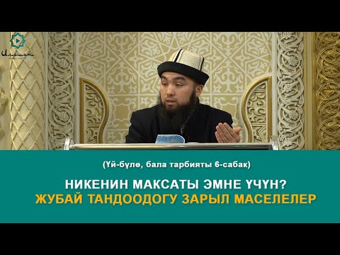 Video: Диализдеги UF максаты эмне?