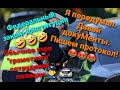 #1 Разговор с ДПС.  Езжай! Хотя нет, ПРОТОКОЛ!!! Очередной грамотный сотрудник)))