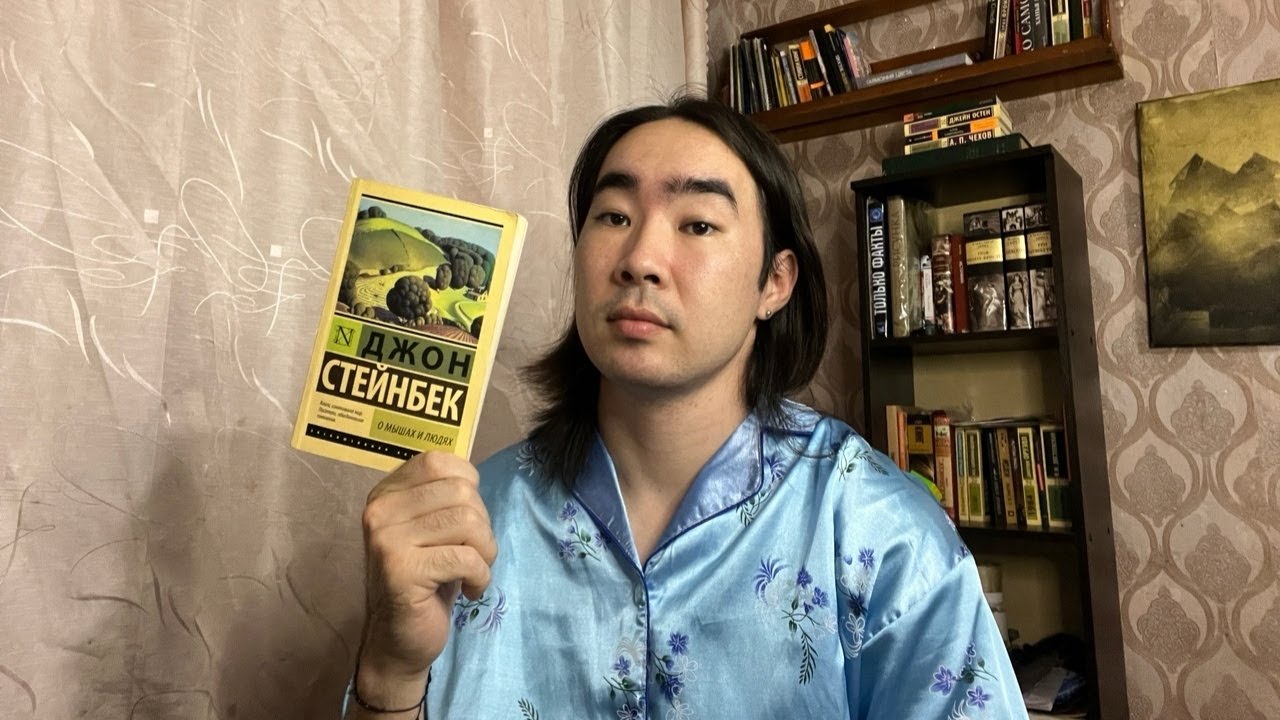 О мышах и людях. Джон Стейнбек. Мечта простого человека. - YouTube