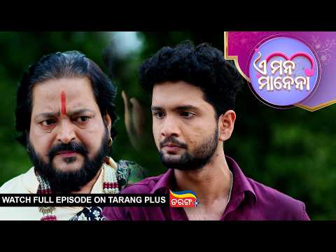 E Mana Manena | Ep - 96 | 29th Sept 2026 | Odia Serial | Watch Full Episode Now On Tarang Plus