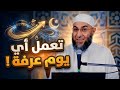 Don T Miss The Opportunity A Complete Plan For The Day Of Arafah How To Seize The Greatest Da 