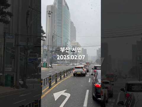 부산 서면 눈온다 #busan #seomyeon #snow