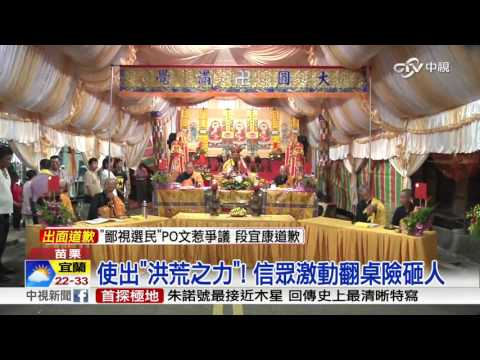 "我全部都要!" 5580份供品20秒全掃光│中視新聞 20160829