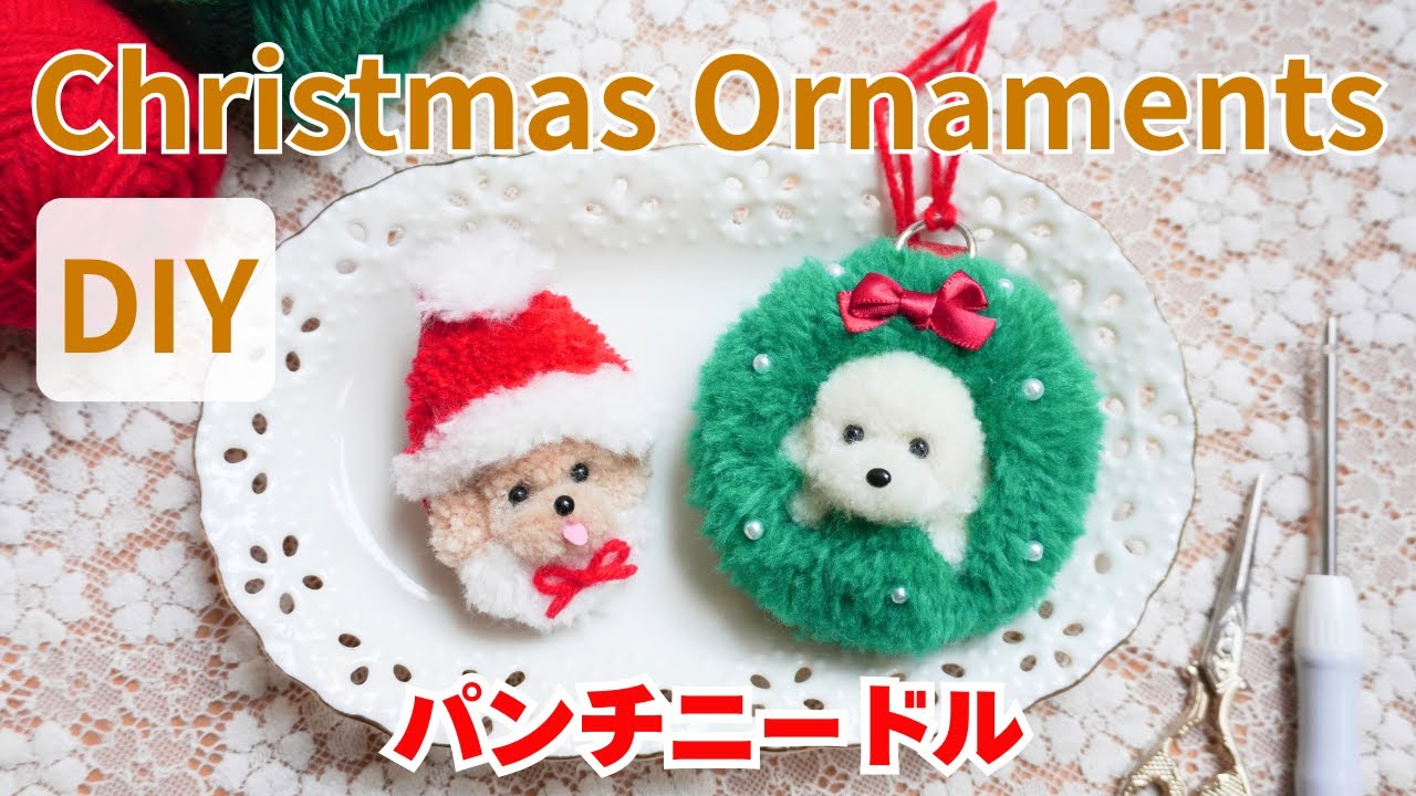 DIY Tutorial/How to make a toy poodle brooch and a Christmas