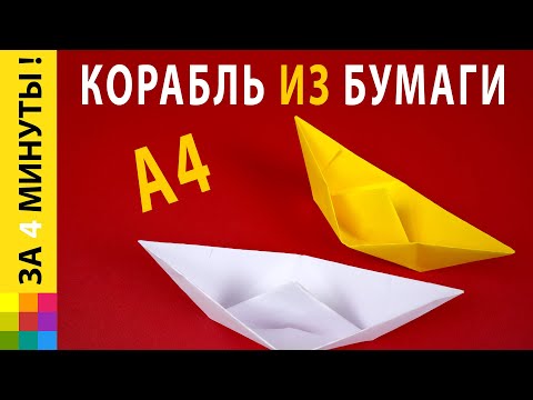 Из бумаги оригами схема складывания