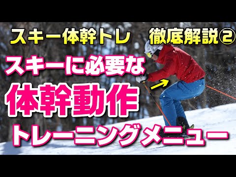 コブの上達に！/トレーニング/スキーシュミレーター/体幹/オフトレ/モーグル CORSA MODE AZABU｜東京西麻布にあるスキー・スノーボードの
