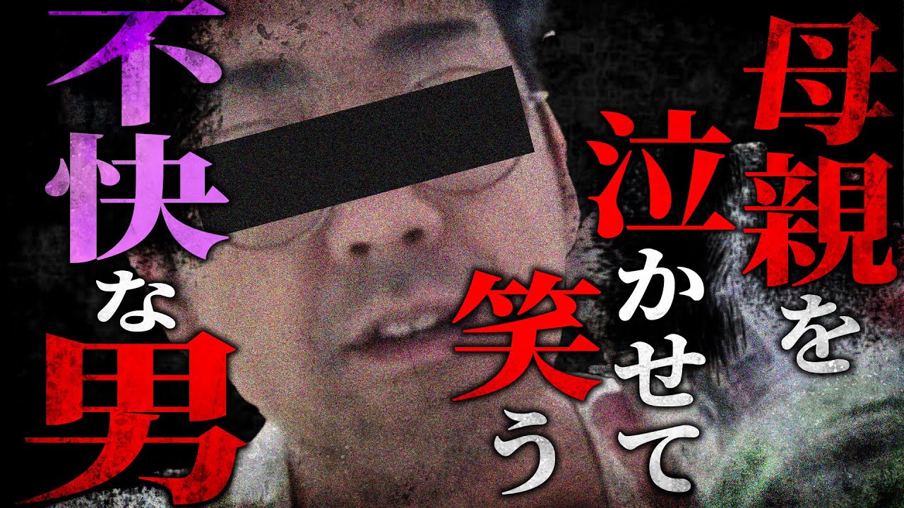 【配信中に母親が...】39歳実家住みで親に迷惑をかけ続ける男がヤバすぎる...通話中に母親が息子にブチギレ、コレコレも息をのむ怒涛の展開に...