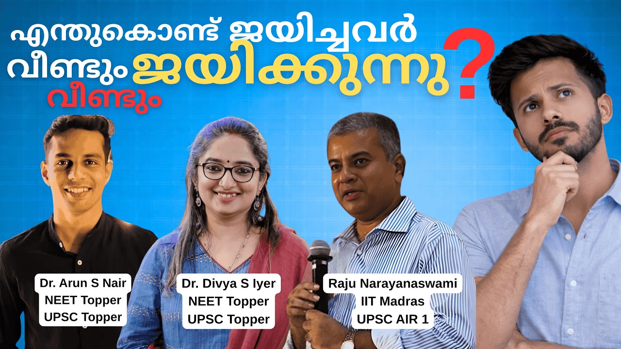ജയിക്കുന്നവർ വീണ്ടും വീണ്ടും ജയിക്കുന്നതിന് പിന്നിലെ രഹസ്യം ⚡️ #keralapsc #degreelevelprelims