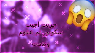 جربت اجيب روبوكس من موقع screenshot 5