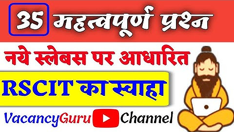 RSCIT Exam important question 2022 RSCIT Exam Important Question 2022 for Exam 06 March 2022