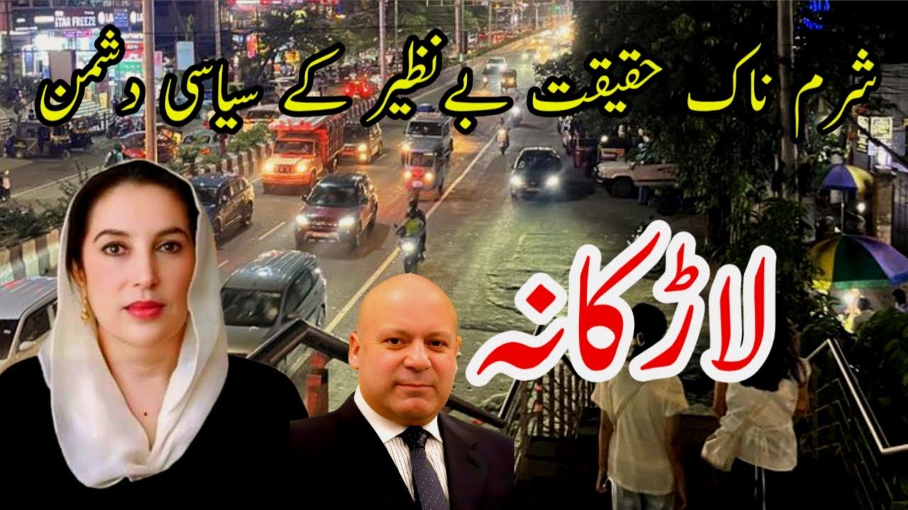 Travelling to ladka/Larkana city/ladkana city ke history historical place