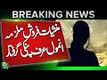 Drug Dealer Anmol Alias “Pinky” Arrested | Major Anti-Narcotics Operation | Such News