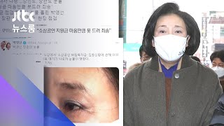 박영선, 서울시장 제3후보론에 '종달새 글·눈물 사진' / JTBC 뉴스룸