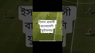 Eshan Sayed British Bangladeshi Footballer Goal