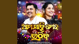 Ama Sahi Medha Uthiba