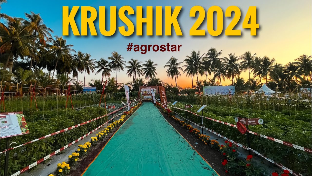 कृषिक 2024 : एग्रोस्टार स्टॉल - B 2 ll एकबार विजिट जरूर कीजिए।