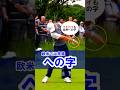 【マキロイも当然の"への字"】低く長いゾーンに超重要アクション！#WGSL #ベタ足スイング #前倒し